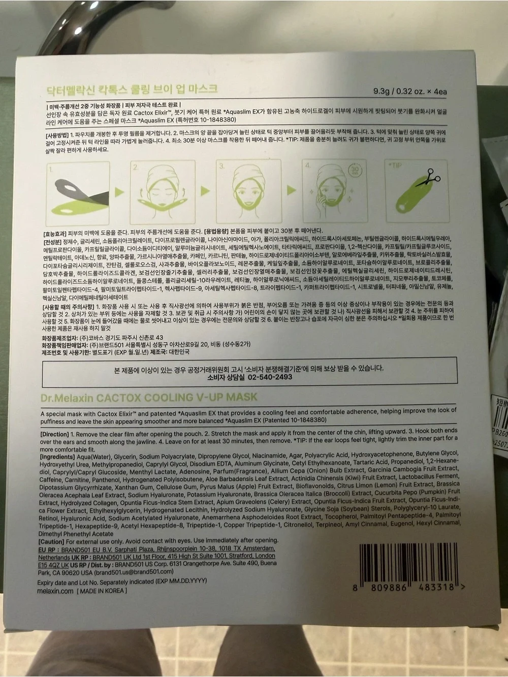 CaCTOx Cooling V-Up Mask — Green Jawline Gel‎ Lift